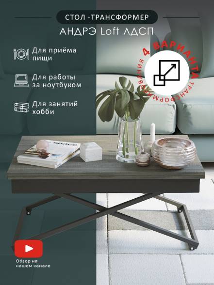 Стол Андрэ Loft 7802 фото