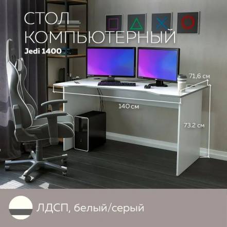 Стол Jedi 1400 140 71 6 17990 фото