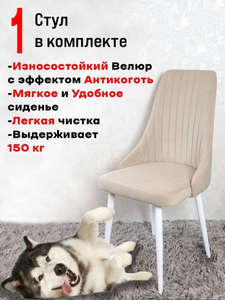 Стул Кухни Artholding Руссо 1 фото