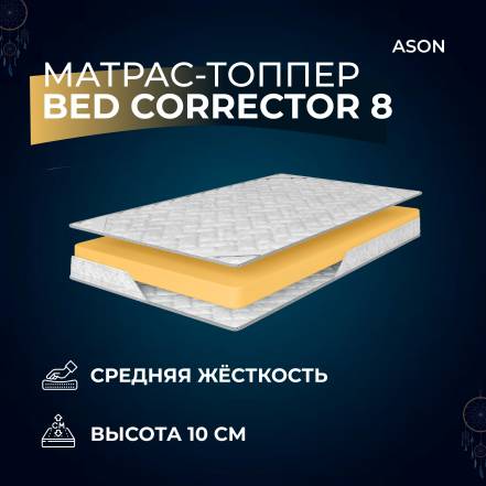 Матрас Топпер 60Х200 Ason Bed 8 фото