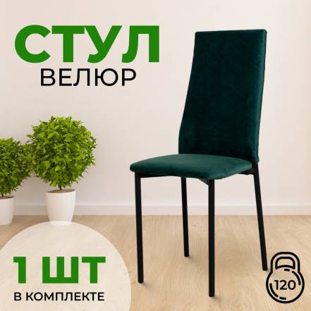 Стул Sanyak Изумрудный фото