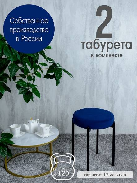 Табурет Русский Стул Бакс Tabindigo2 фото