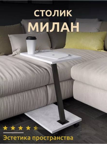 Стол Милан фото
