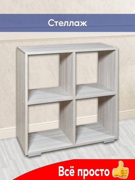 Стеллаж 8 Kurskmebel фото
