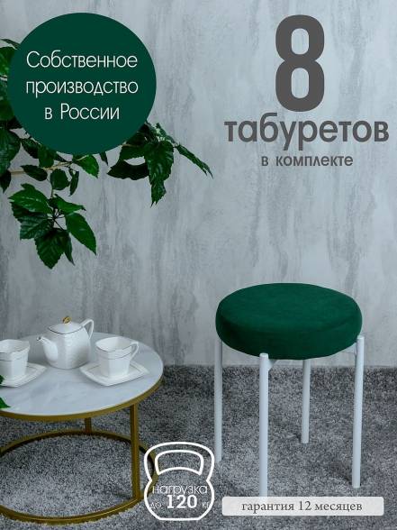 Табурет Русский Стул Бакс Tabforest8W 12 фото