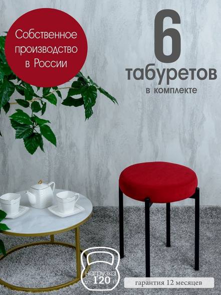 Табурет Русский Стул Бакс Tabberry6 фото