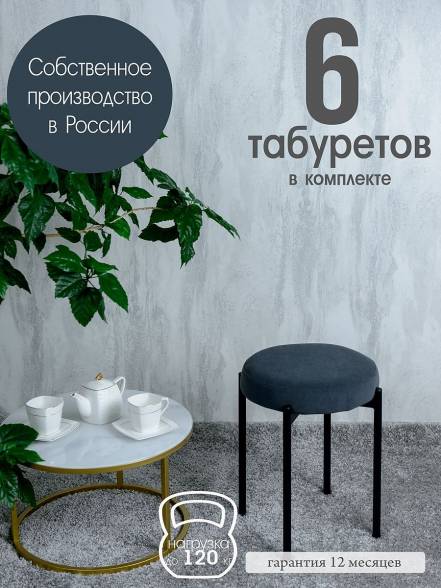 Табурет Русский Стул Бакс Tabgrafit6 фото