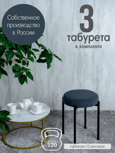 Табурет Русский Стул Бакс Tabgrafit3 фото