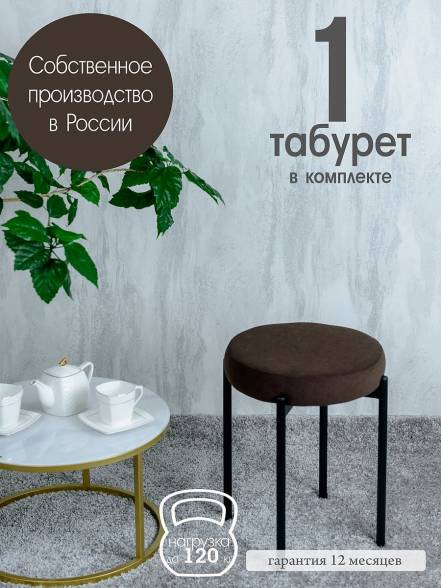 Табурет Русский Стул Бакс Tabbitter фото