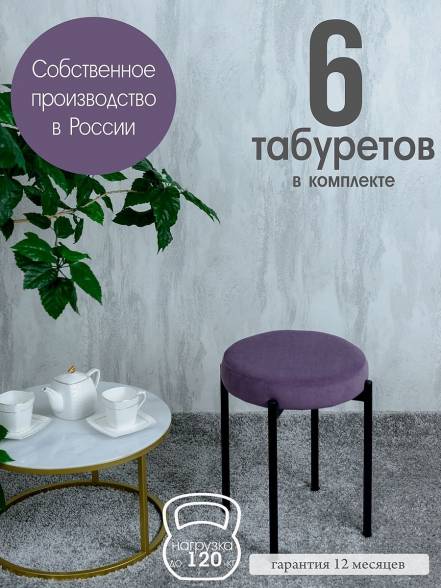 Табурет Русский Стул Бакс Tabplum6 фото