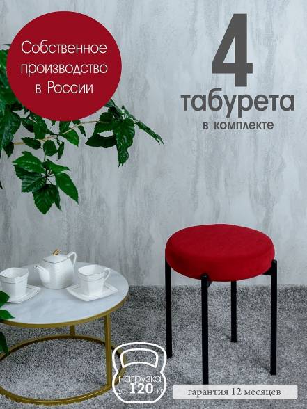 Табурет Русский Стул Бакс Tabberry4 фото