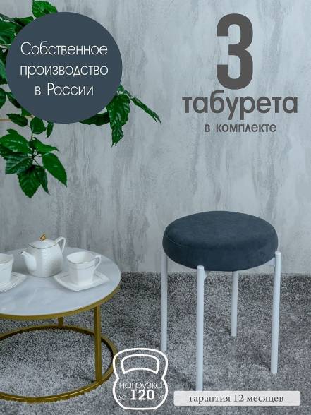 Табурет Русский Стул Бакс Tabgrafit2W 5990 фото