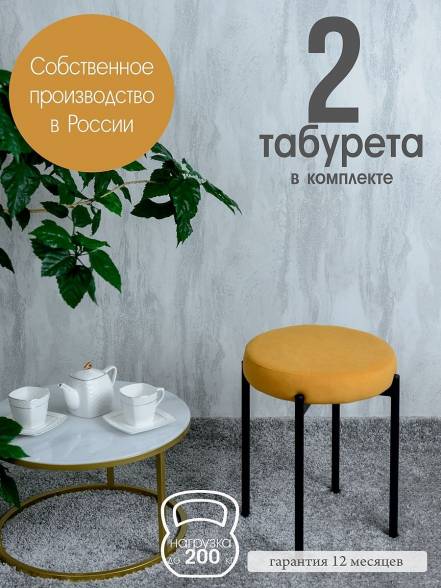 Табурет Русский Стул Бакс Tabyellow2 2 фото