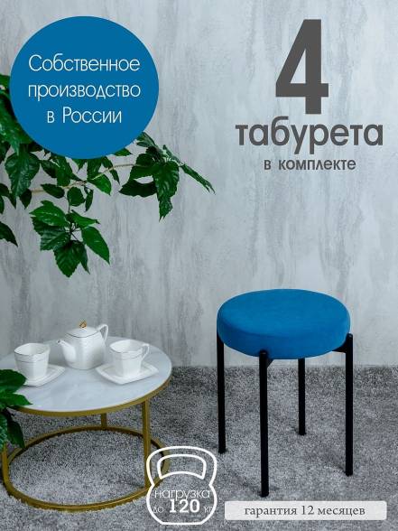 Табурет Русский Стул Бакс Tabdenim6 фото