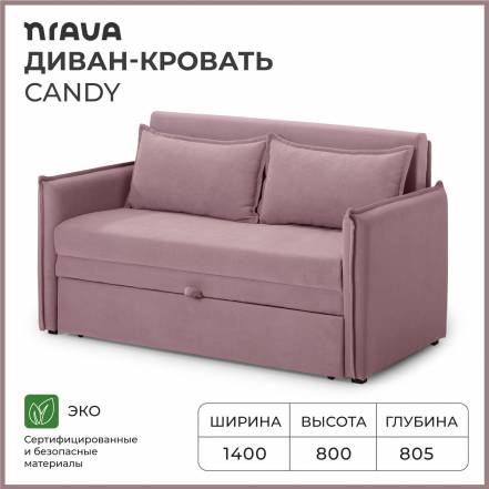 Диван Кровать Nrava Candy Брусничный фото