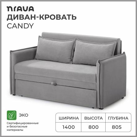 Диван Кровать Nrava Candy фото