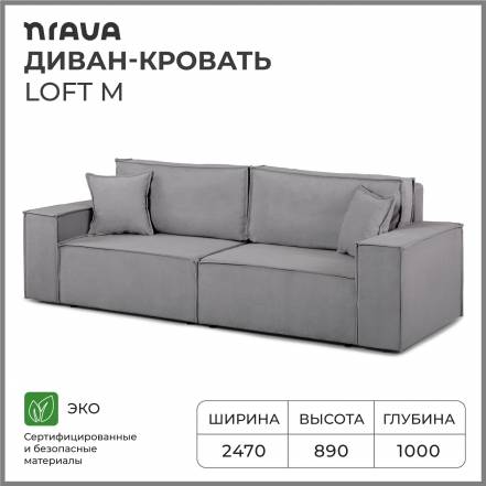 Диван Кровать Nrava Loft M Vivaldi 7 фото