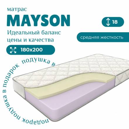 Матрас Mayson Memory Soft Roll 180 200 фото