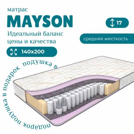 Матрас Mayson Basic Comfort 140 200 фото