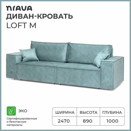 Диван Кровать Nrava Loft M Rock 09 фото