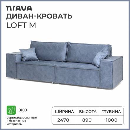 Диван Кровать Nrava Loft M Rock 10 фото