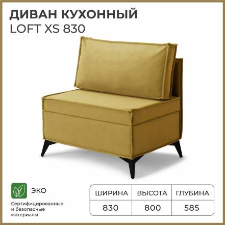 Диван Кухню Norta Loft Xs Vivaldi 33 фото