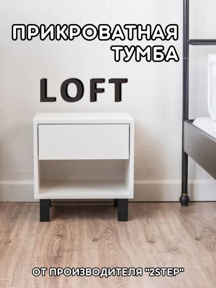 Тумба 2Step 02 Чн фото