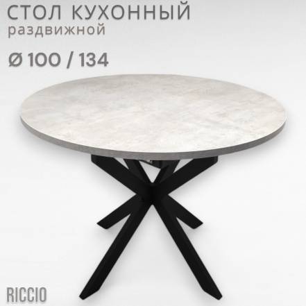 Стол Терминал Riccio фото