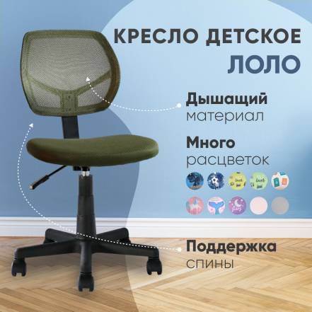 Кресло Stool Group Лоло 5256 фото