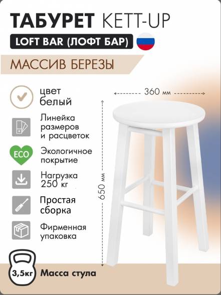 Табурет Kett Up Loft Bar 65 Ku335 4 фото