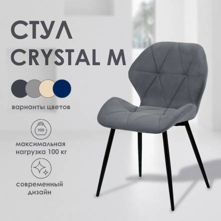 Стул Кухни Mebel Square Crystal M фото