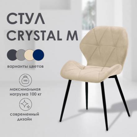 Стул Кухни Mebel Square Crystal M фото