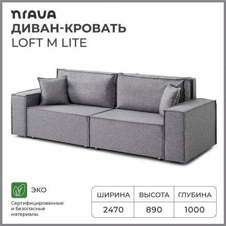 Диван Кровать Nrava Loft M Lite Lega фото