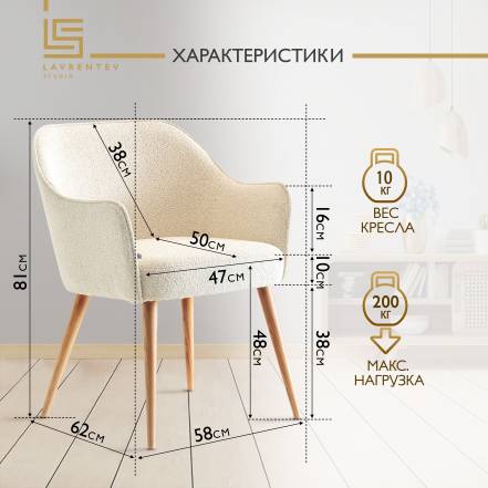 Стул Кресло Lavrentev Studio Лофт 2 фото