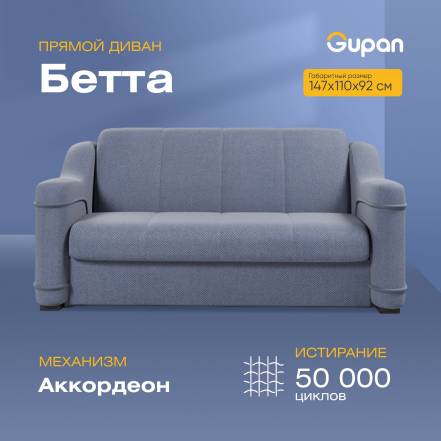 Диван Кровать Gupan Бетта Amigo Navy фото