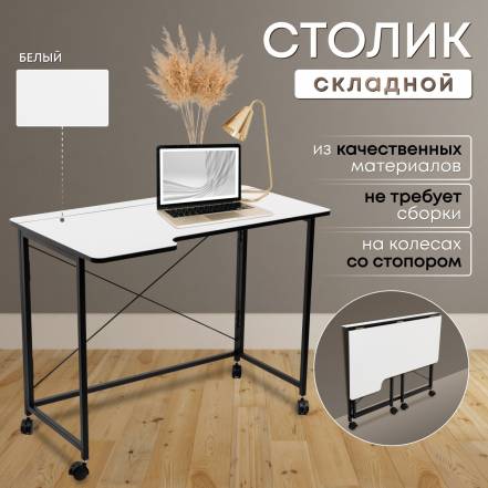 Столик фото