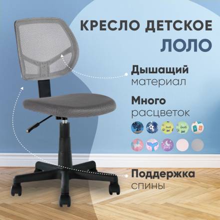 Кресло Stool Group Лоло 5256 фото