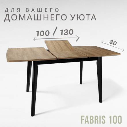 Стол Терминал Fabris 1000 Наварра фото