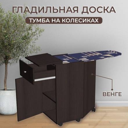Стол Тумба Мф Линаура фото