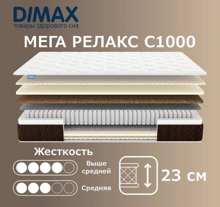 Матрас Dimax Мега Релакс С 1000 фото