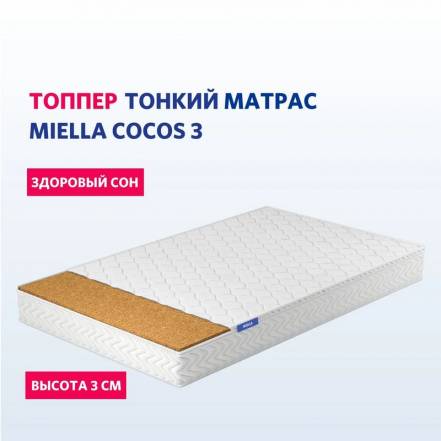 Топпер Матрас Miella Cocos 3 Диван Кровать 200Х190 фото