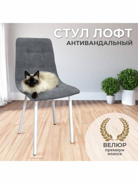 Стул Beautymedcompany Лофт 1 фото