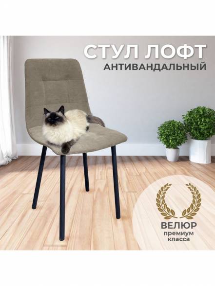 Стул Beautymedcompany Лофт 1 фото