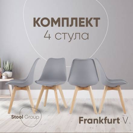 Стул Кухни Stool Group Frankfurt 4 фото