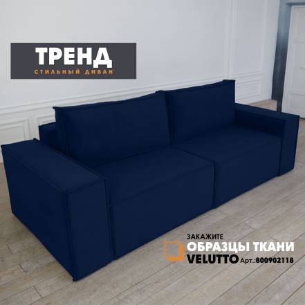 Диван Березка Тренд Velutto 26 фото
