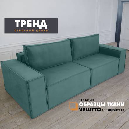 Диван Березка Тренд Velutto 43 фото
