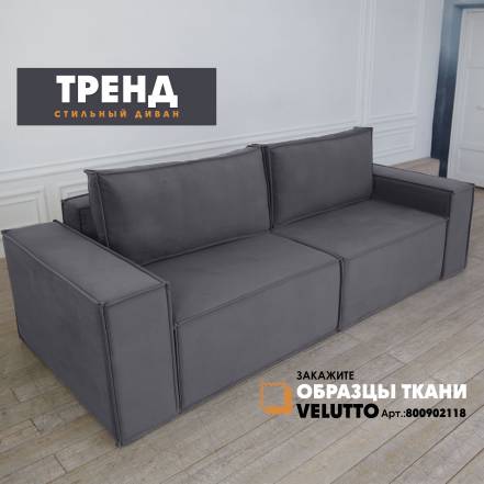 Диван Березка Тренд Velutto 38 фото