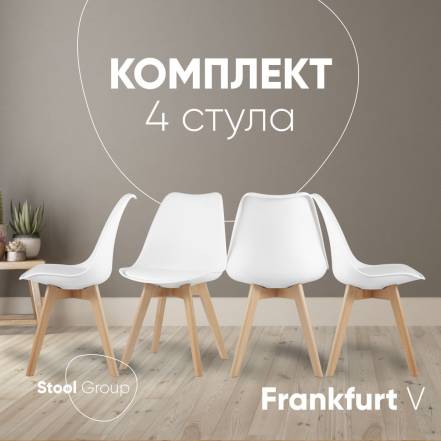 Стул Кухни Stool Group Frankfurt 4 фото