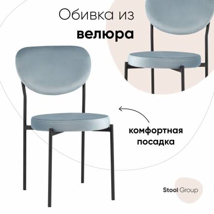 Стул Кухни Барбара Stool Group фото