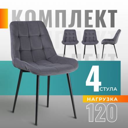 Стул Stool Market Flex Flex Vl32 4 фото